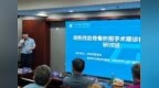 深圳平乐中医健康集团举办肋骨骨折围手术期诊疗研讨班