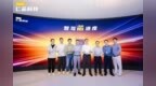 2024北京车展：仁芯科技发布首颗16G高性能车载SerDes芯片