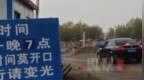 辽宁一渡口村民“拦路收费”不给钱不让过，水利局回应