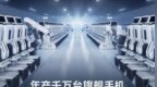小米Redmi Note 13 Pro手机新增北京昌平智能工厂生产，已通过3C认证