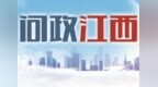 弋阳县农博城开发商将办公用房当作公寓违规销售 被责令退款