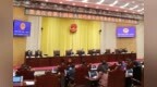 黑龙江省十四届人大常委会第十三次会议闭会