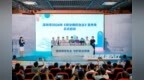 深圳市2024年《职业病防治法》宣传周正式启动