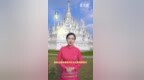 秀我中国｜这个五一，来<em>云南</em>芒市体验最炫<em>民族</em><em>风</em>