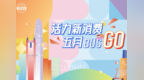 “活力新消费，五月<em>Bus</em> Go”罗湖区活力消费月活动重磅来袭！