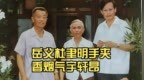 这是1971年，杨振宁与岳父母在北京合影，岳父杜聿明气宇轩昂