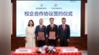 深圳鹏城技师学院与华为签署校企合作协议 打造全球根技术培训中心