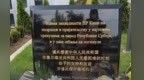中国驻南联盟使馆被炸25周年 外交部：中国人民不会忘记北约的野蛮罪行