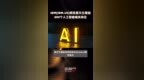 <em>IBM</em>(IBM.US)将在爱尔兰增加800个人工智能相关岗位 |快报