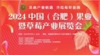 合肥草莓展5月11日启幕，大咖云集，成果斐然