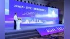 2024山西·晋中长三角精准招商推介会在上海举行
