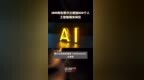 <em>IBM</em>将在爱尔兰增加800个人工智能相关岗位 |快报
