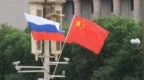 外交部：中俄关系稳定发展符合两国和两国人民的根本利益