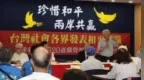 国台办：对台湾统派团体联合社会各界发起和平宣言连署表示肯定和赞赏