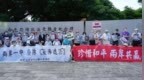台湾统派团体呼吁民进党当局以史为鉴，废除“反渗透法”