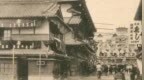【量化历史研究】两次世界大战期间日本工人家庭的消费平滑化