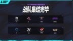 2024英雄联盟手游超级联赛今日开打：新增独立<em>1v1</em>赛道