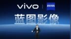 影像自研与共研并行 vivo举办技术沟通会