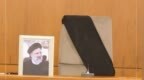 莱希遇难后伊朗内阁举行紧急会议：总统位置是空的，上面盖着黑色缎带