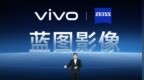 影像自研与共研并行 vivo举办X系列技术沟通会