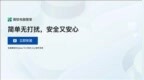 国区特供！微软发布Win11测试版更新：为中国设备安装微软电脑管家