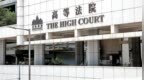 香港法庭裁定45人串谋颠覆国家政权，李家超发声