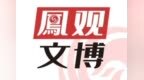 第二十届文博会龙岗区呈现文化发展新成果