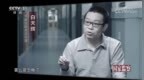 凤凰晚报|白天辉被判死刑，曾在反腐纪录片中与赖小民同出镜