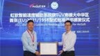 国内首家！虹软AITRAK 获欧盟ISA <em>STU</em>型式认证