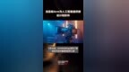 消息称<em>Arm</em>为人工智能提供新设计和软件|快报