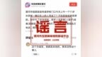 辟谣！网传“漯河一个11岁女孩被人带走”为不实信息