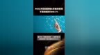 <em>PCE</em>公布前美联储6月维持利率不变的概率为98.9% |快报