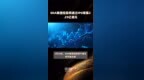 <em>EDA</em>集团控股将通过IPO筹集2.23亿港元 |快报