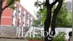 考场外拥抱，转身就是另一段旅途｜胜春<em>log</em>
