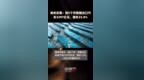 海关总署：前5个月我国出口汽车<em>3297</em>亿元，增长23.8% |快报