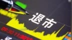 A股大消息，又要见证历史？
