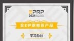 2024金E护眼-学习办公护眼推荐产品：<em>AOC</em> 慧学本10W1D获奖