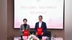 绥化市人民政府与黑龙江中医药大学签订战略合作框架协议