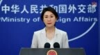 美日韩近日发表两份联合声明含涉华消极内容，外交部做出四点回应