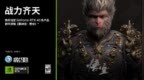 影驰《黑神话：悟空》礼包兑换教程来啦 请注意查收