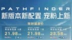 搭载2.0T VC-TURBO发动机，售价21.98万起！新版日产探陆，值得买吗？