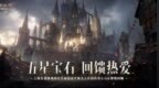 魔王迷踪 恐惧席卷！《暗黑破坏神：不朽》两周年3.0大版本【深渊之噬】今日震撼开启
