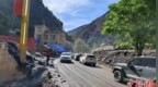 四川雅江：因泥石流中断的国道318公路全幅抢通