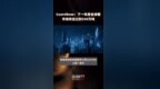 Czarnikow：下一年度全球糖市场供应过剩<em>550</em>万吨 |快报