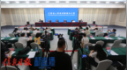 2024上海合作组织传统医学论坛新闻发布会