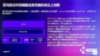 亚马逊云科技助力灵奥科技构建稳健数据基座