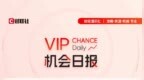 【VIP机会日报】车路云概念再度大涨 栏目追踪海内外动态 焦点公司今日涨超14%