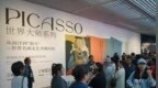 毕加索艺术真迹展在青海开展