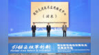 上海浦东综合改革试点成果发布：30个改革创新案例出炉