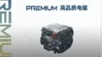 吉利银河E5动力系统信息曝光 预计售价13-17万元左右